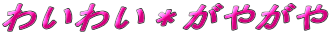 킢킢₪