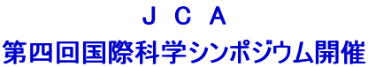 J@C@A

l񍑍ۉȊwV|WEJ
