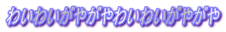킢킢₪킢킢₪